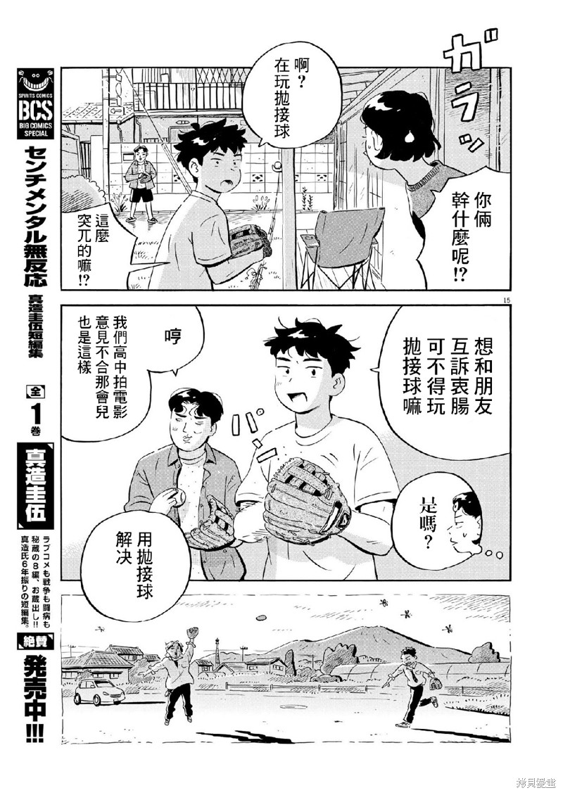 第55话13