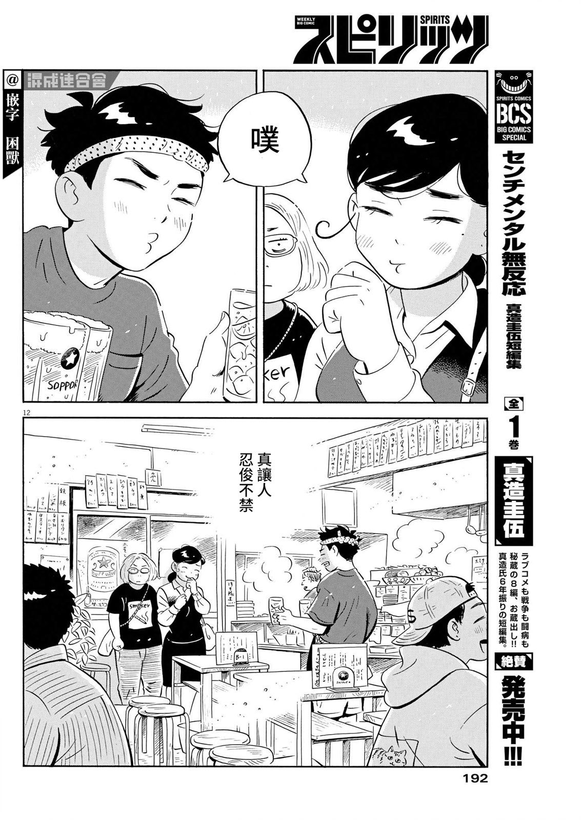 第43话11