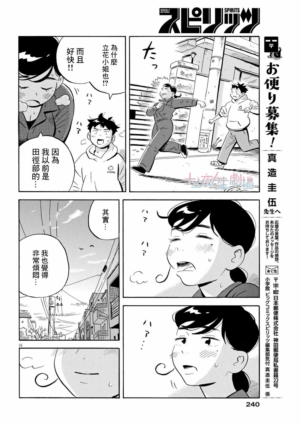 第33话15