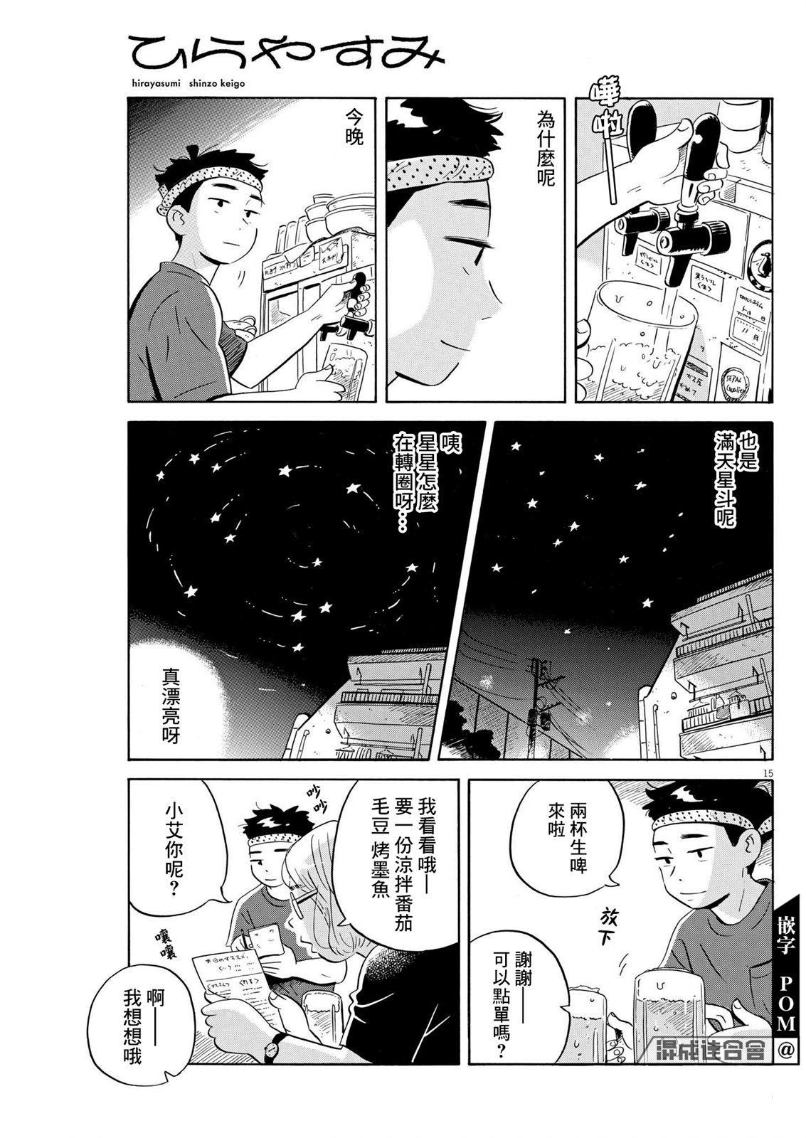 第43话14