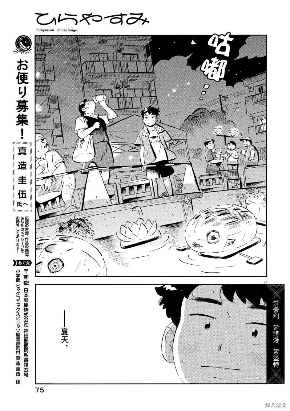 第59话16