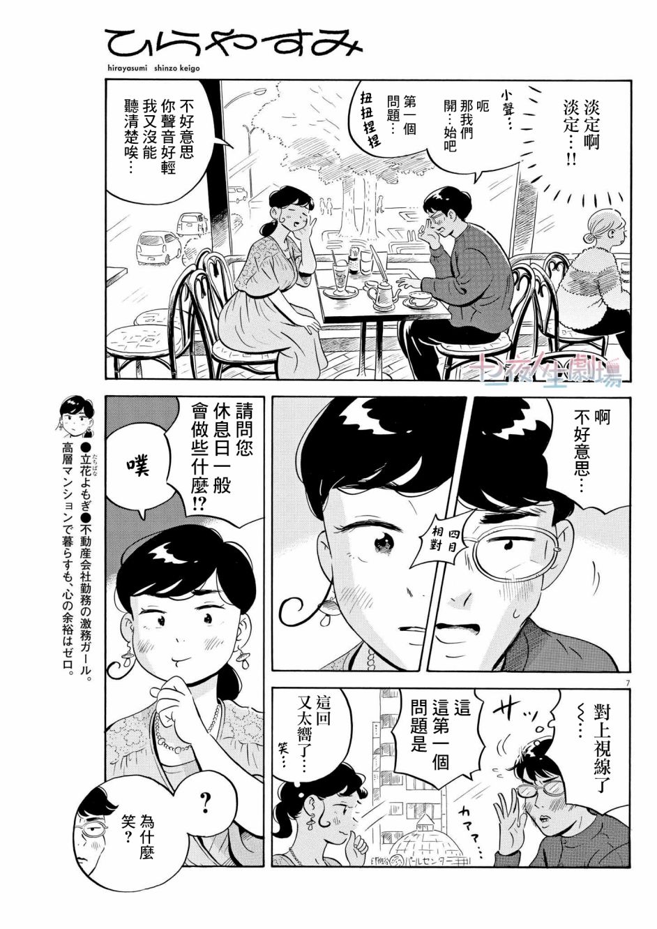 第48话6