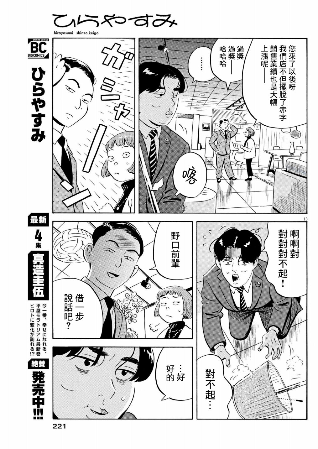 第36话12