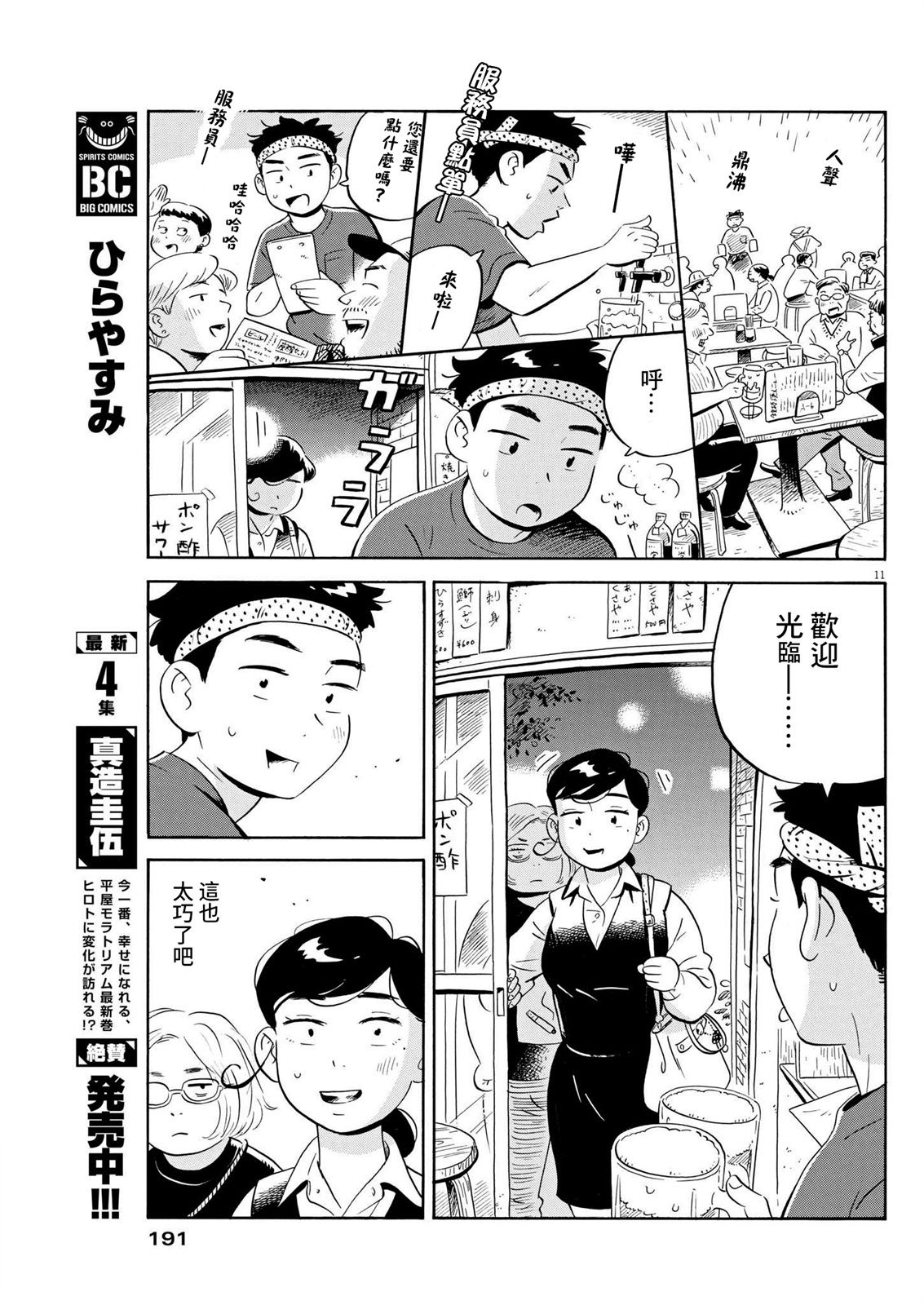 第43话10