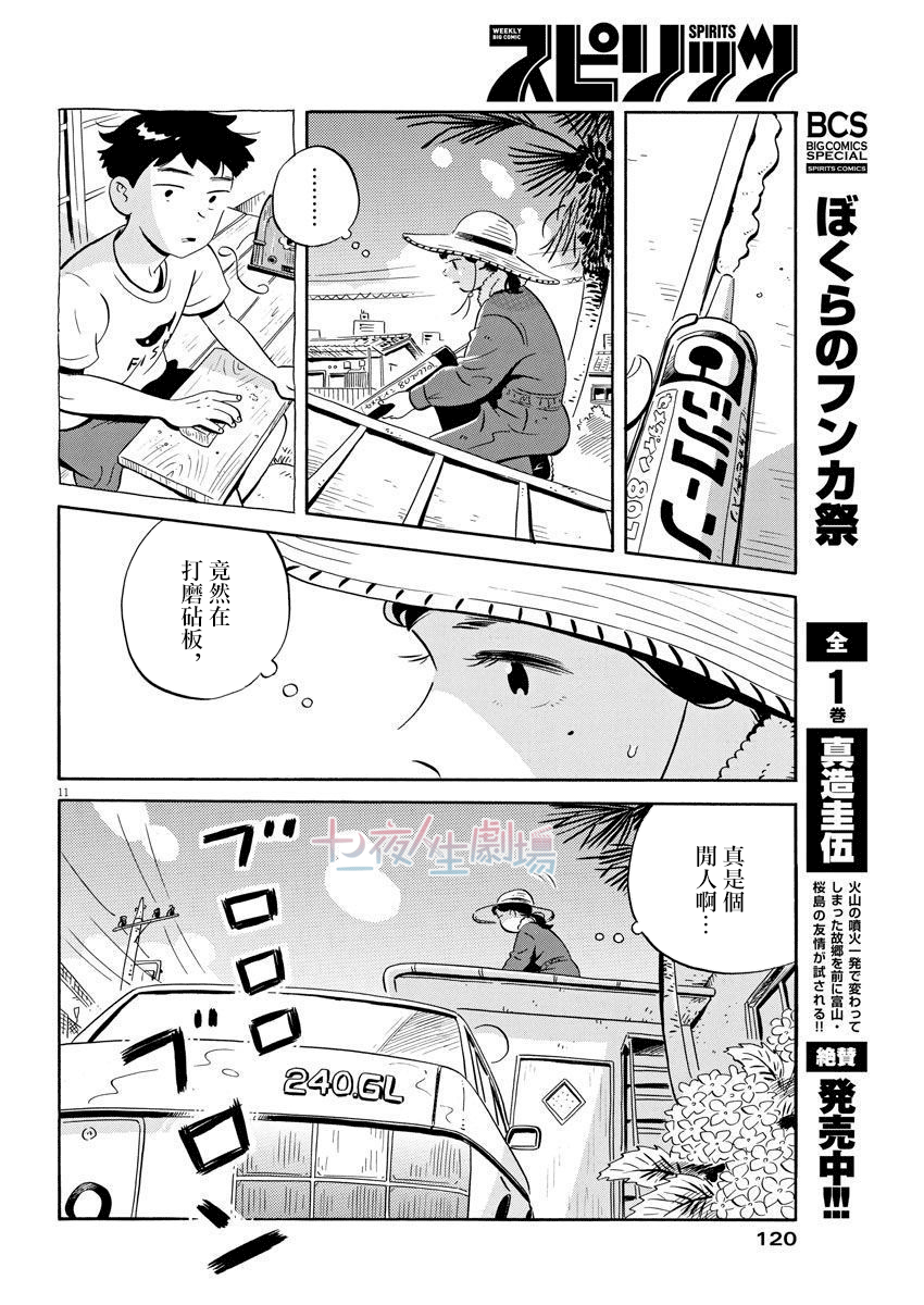 第6话10