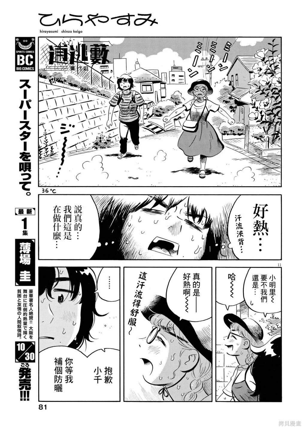 第57话10