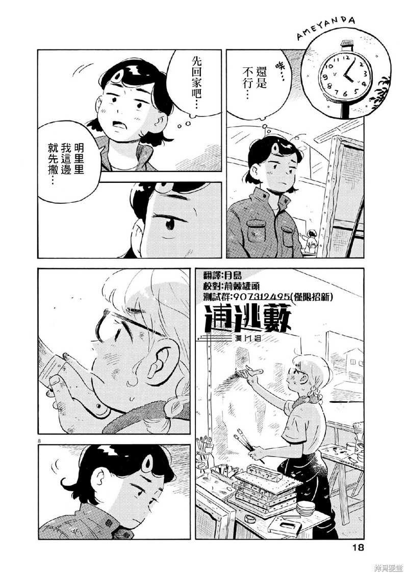 第55话6