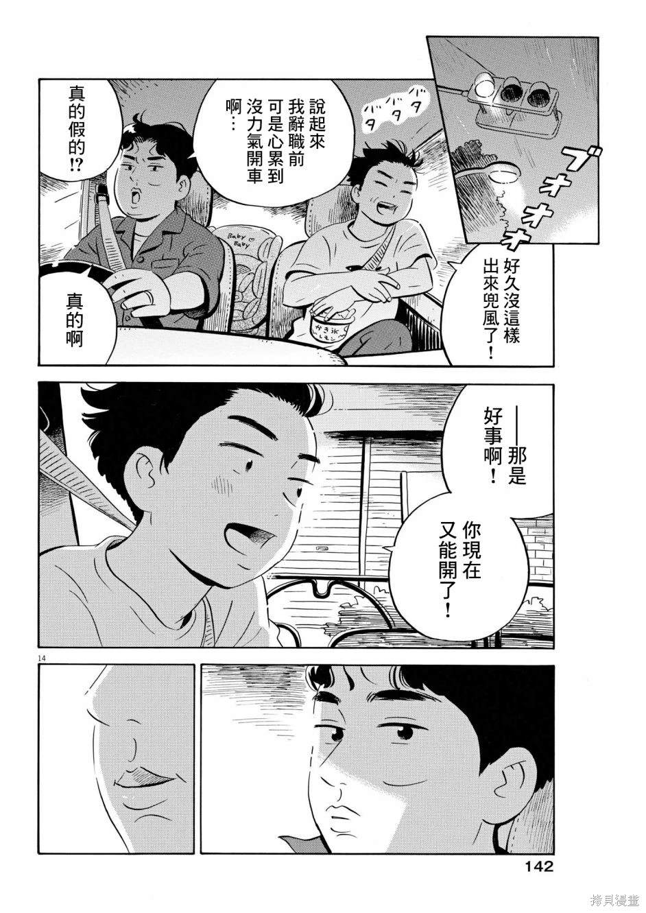 第56话13