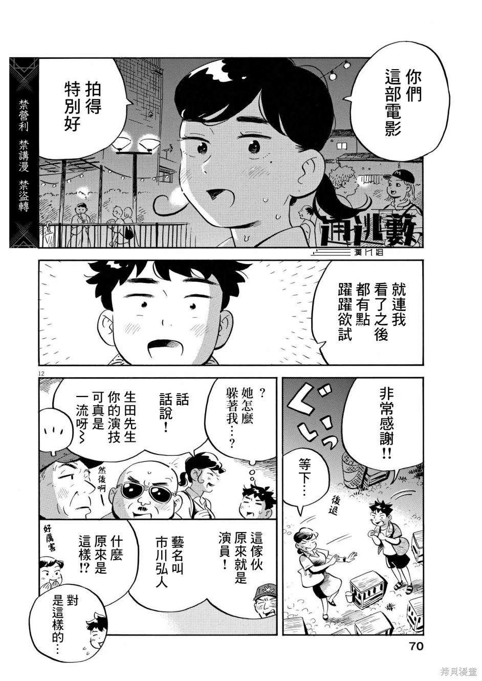 第59话11