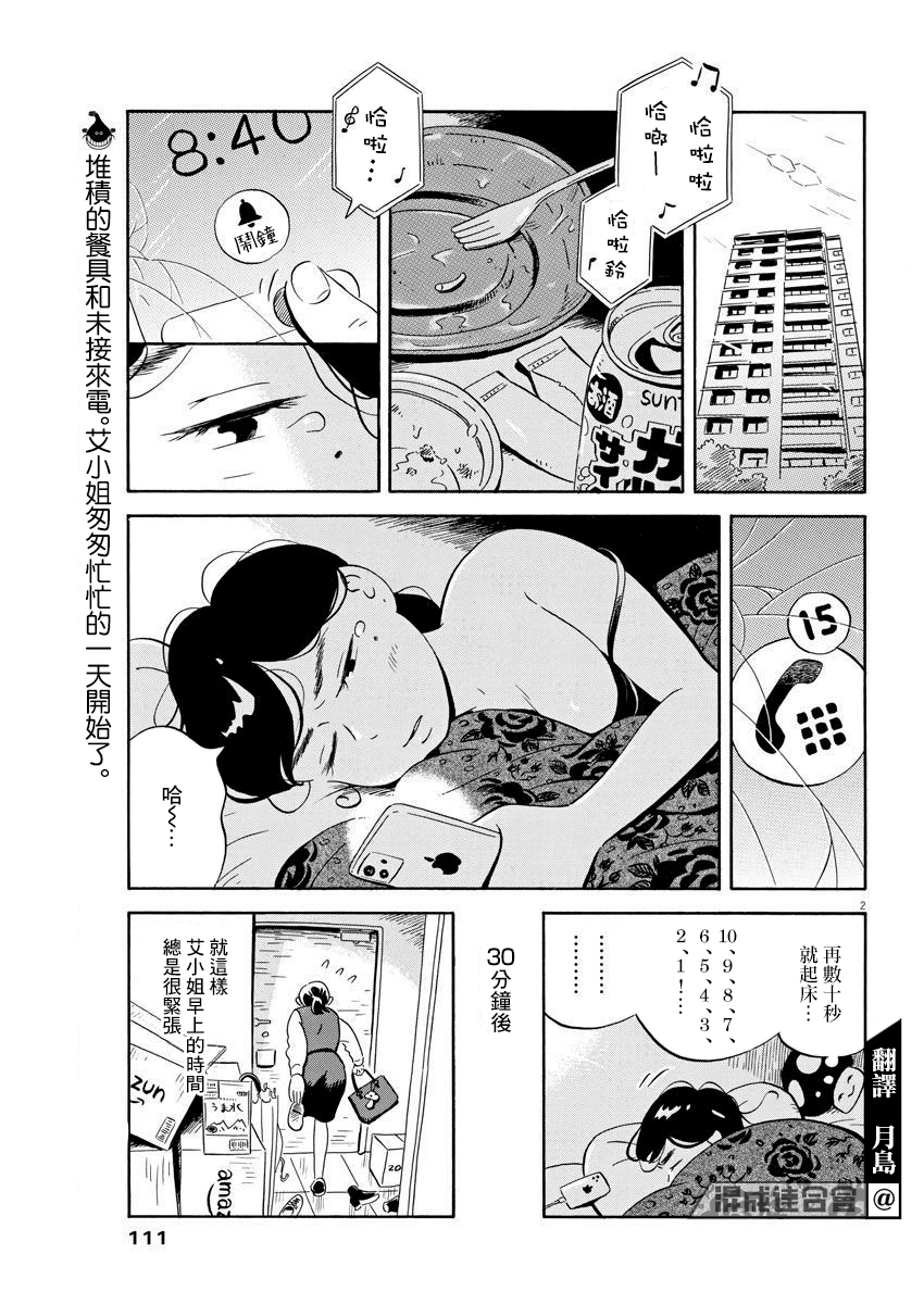 第6话1