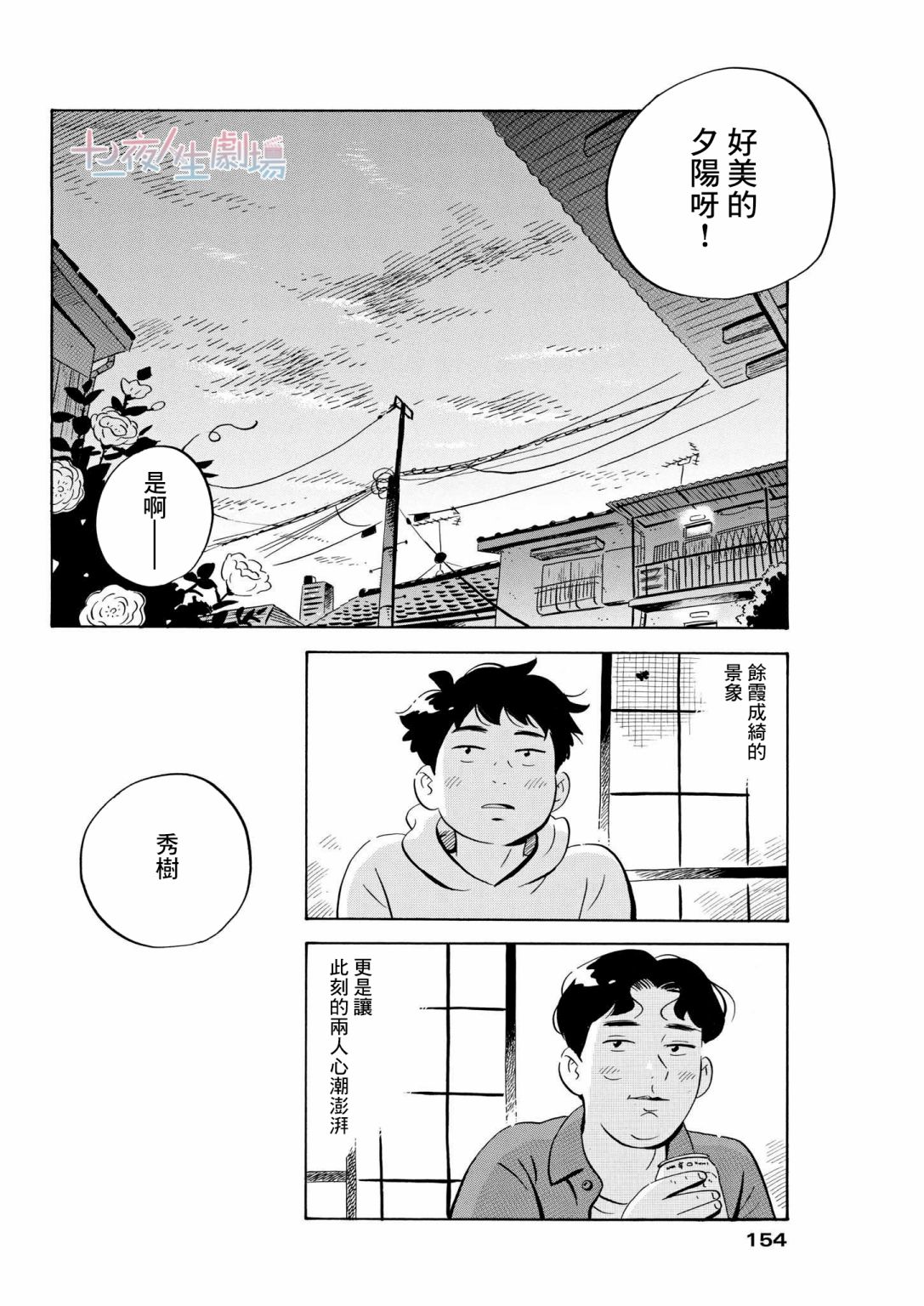 第46话7