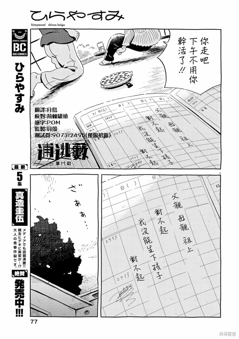 第52话4