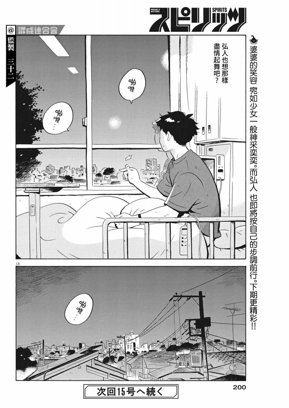 第44话17