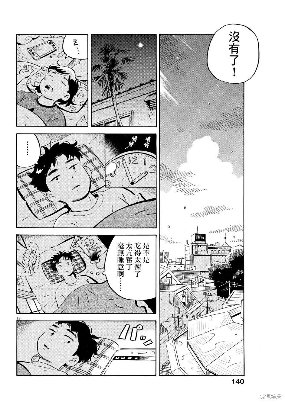 第56话11