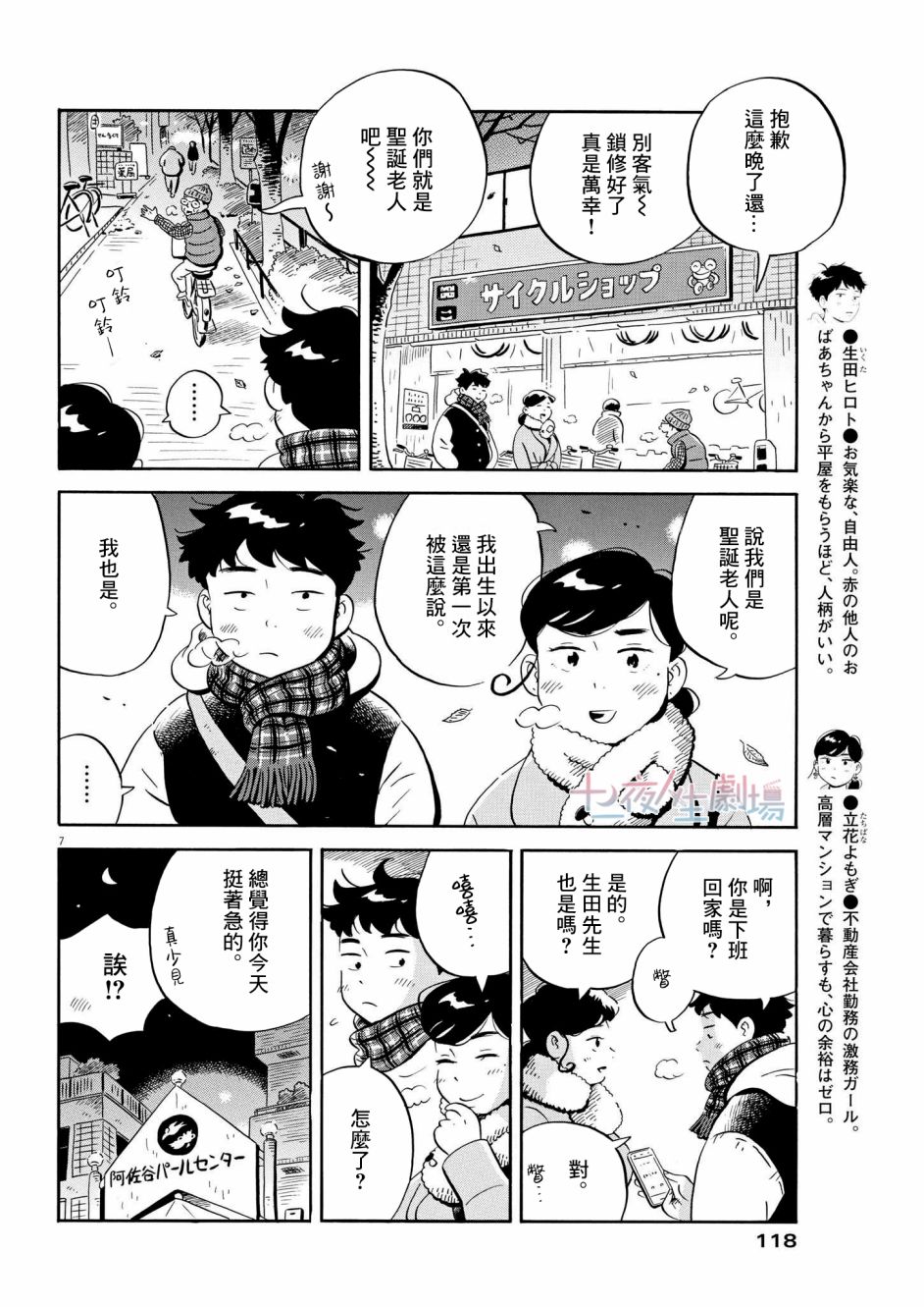 第29话6