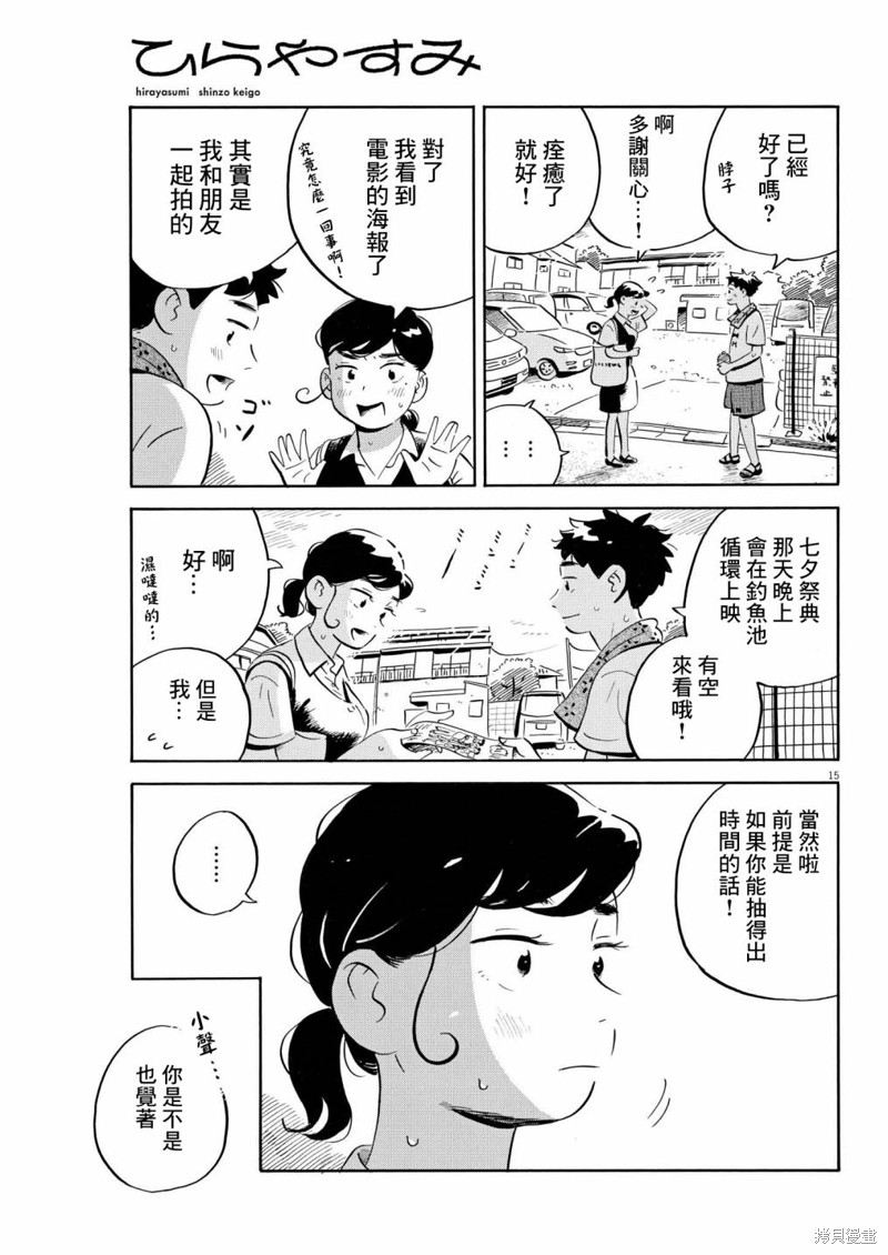 第58话12