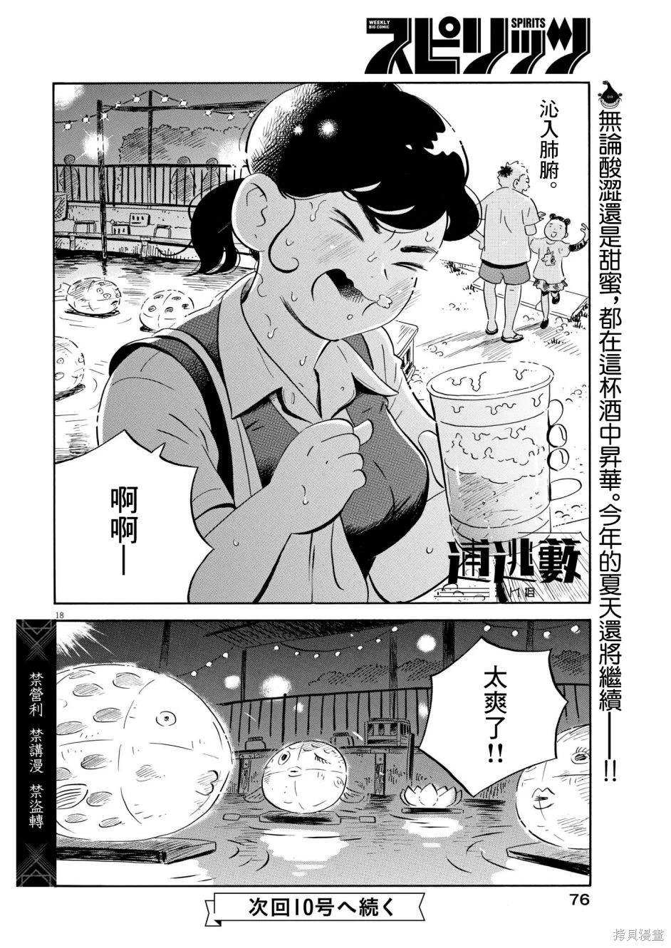 第59话17