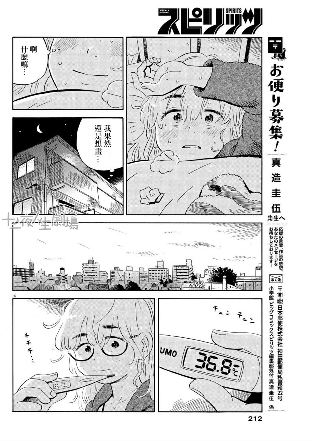 第34话15