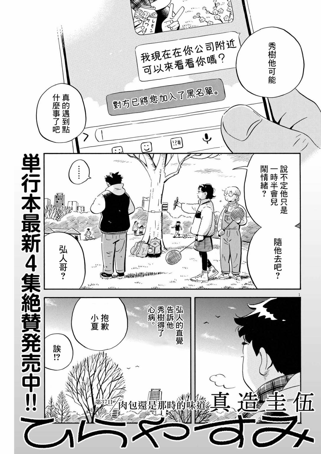 第37话0