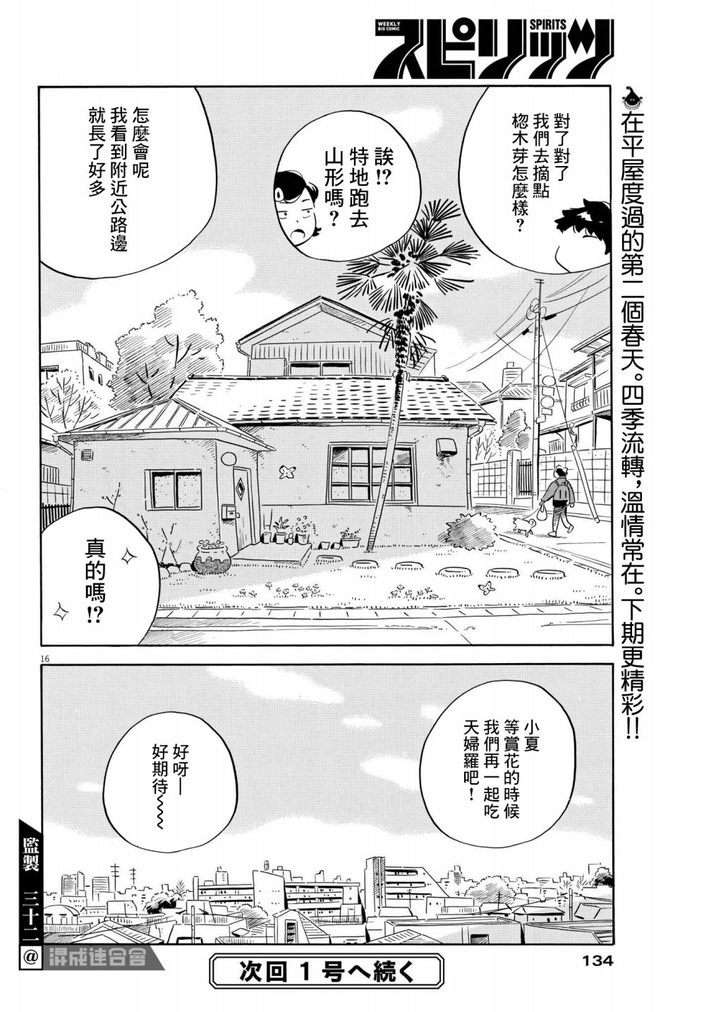 第39话14