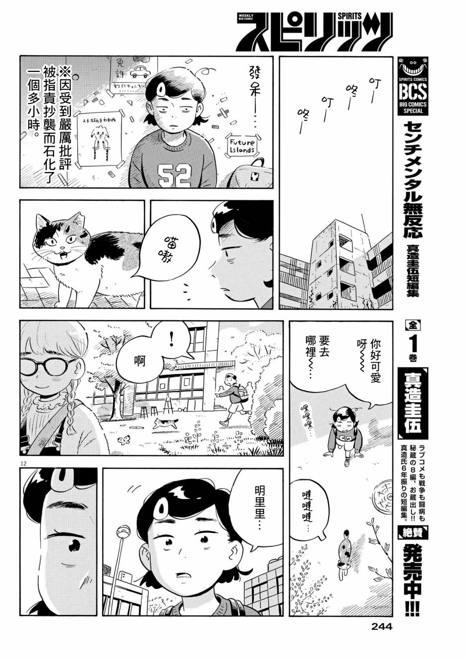 第41话11