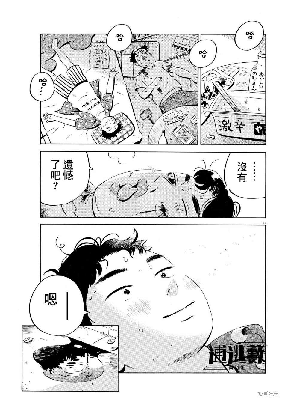 第56话10