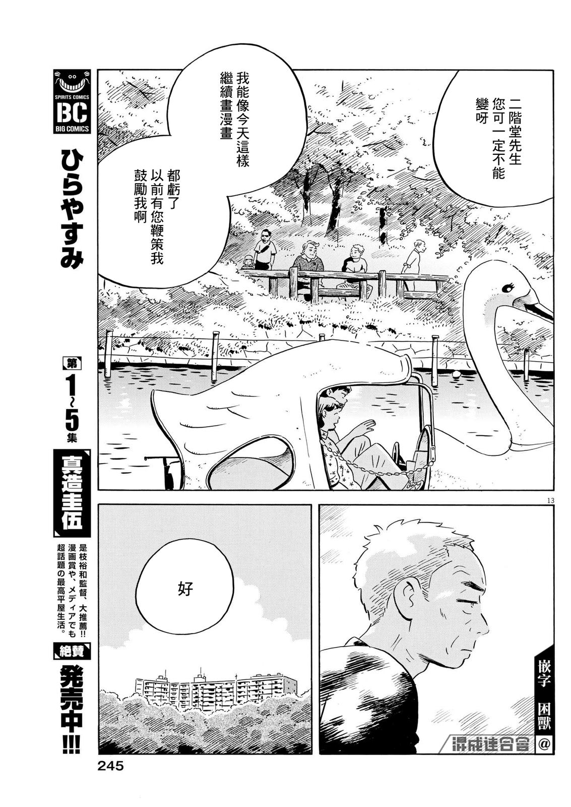 第50话11