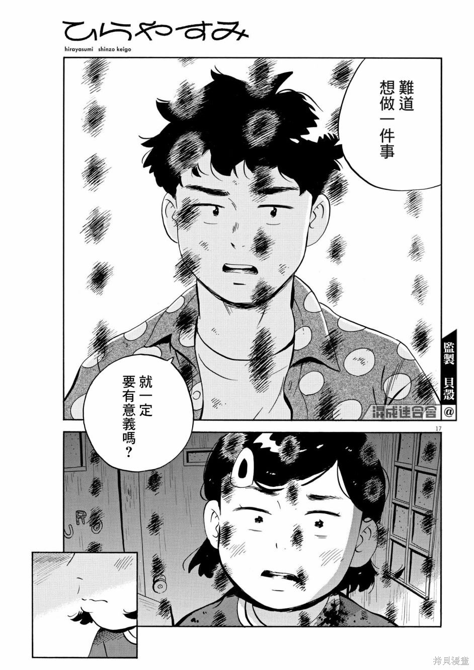 第51话16