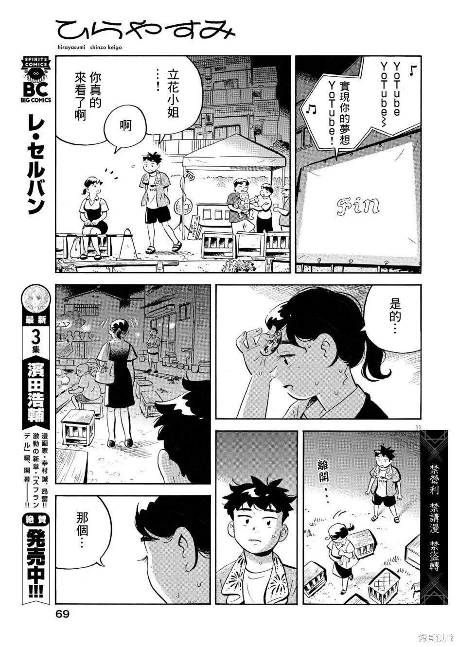 第59话10