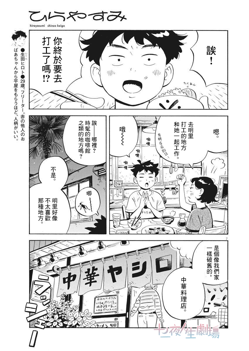 第9话6