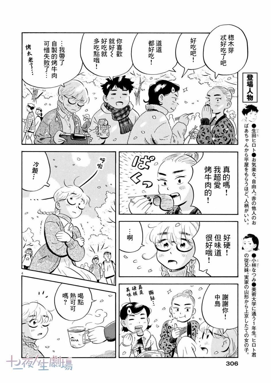 第40话2