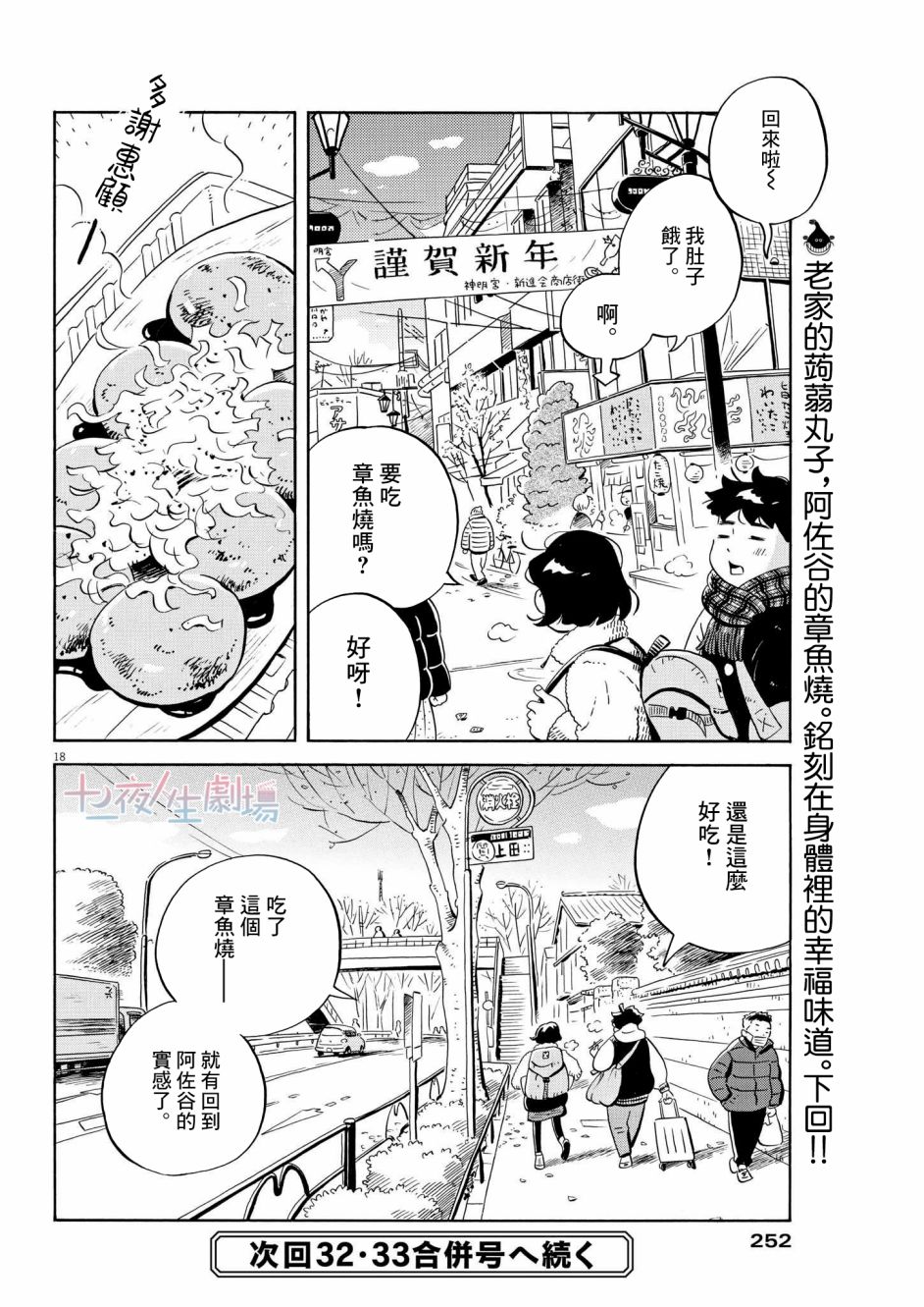 第30话17