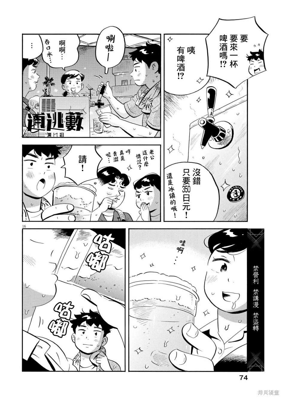 第59话15