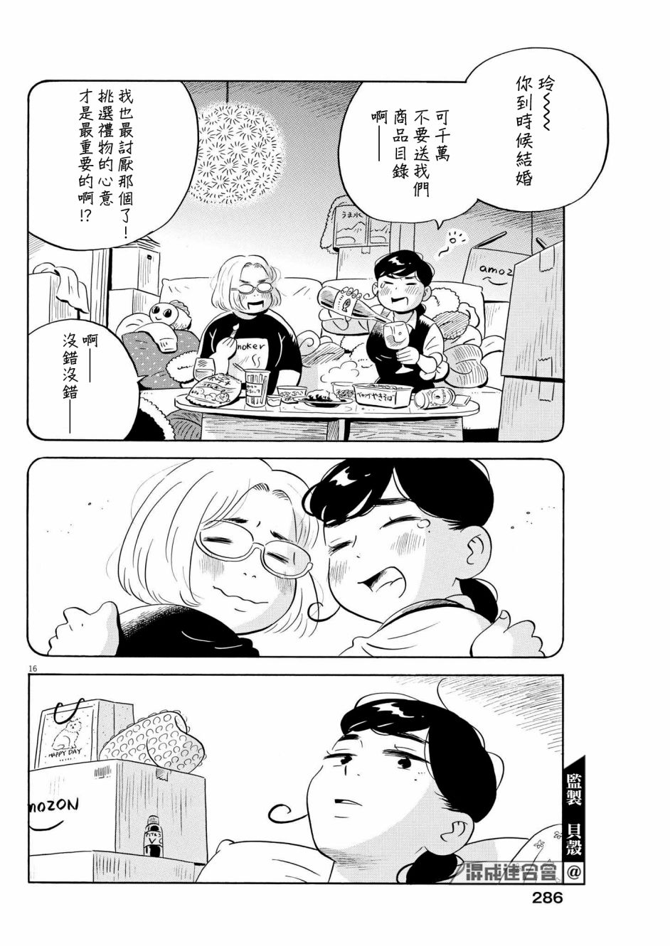 第48话15