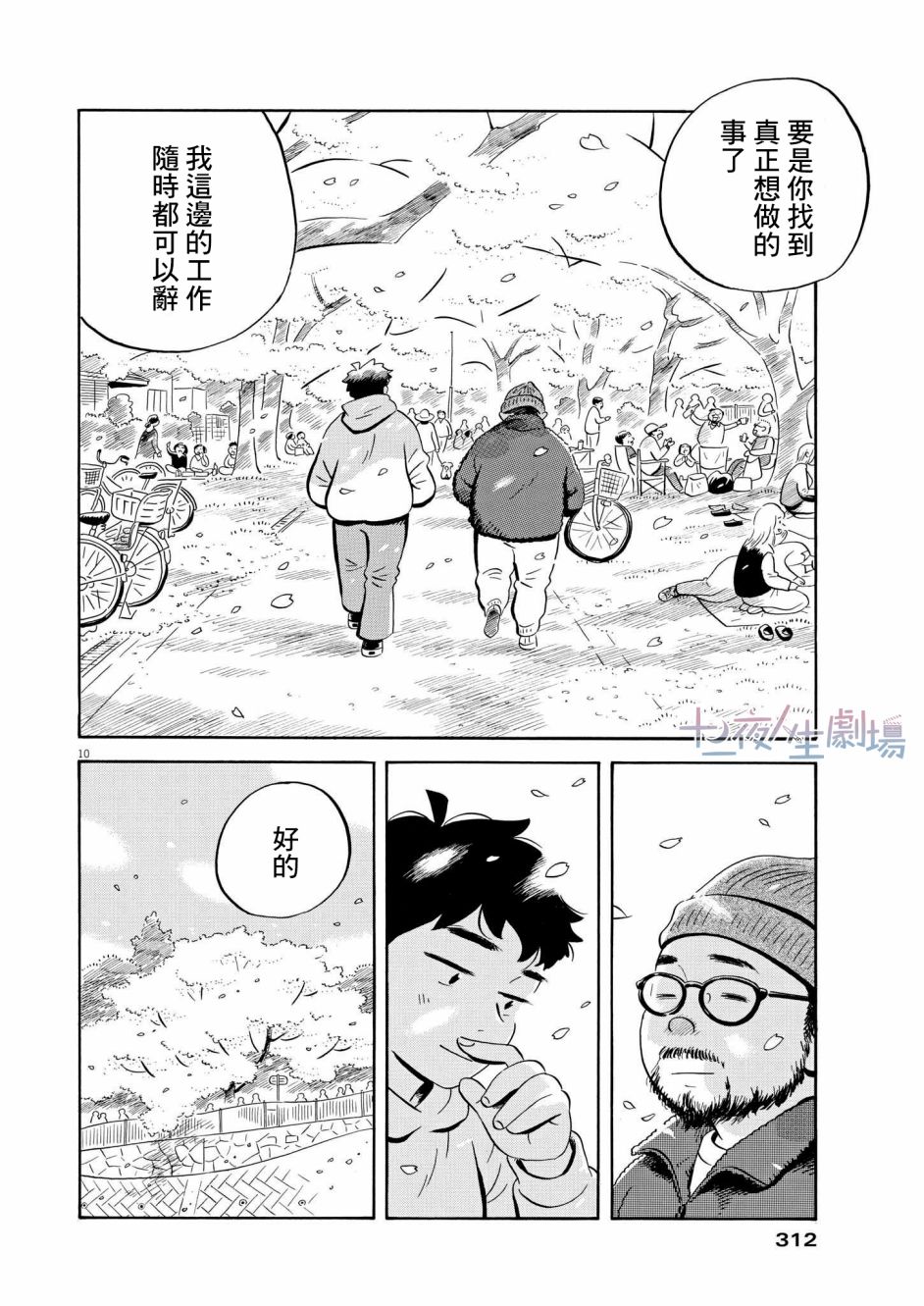 第40话8