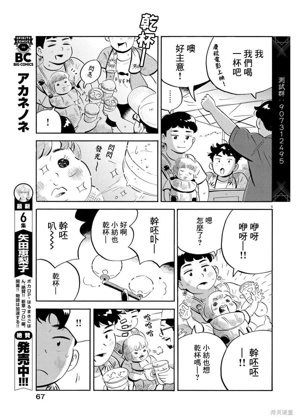 第59话8