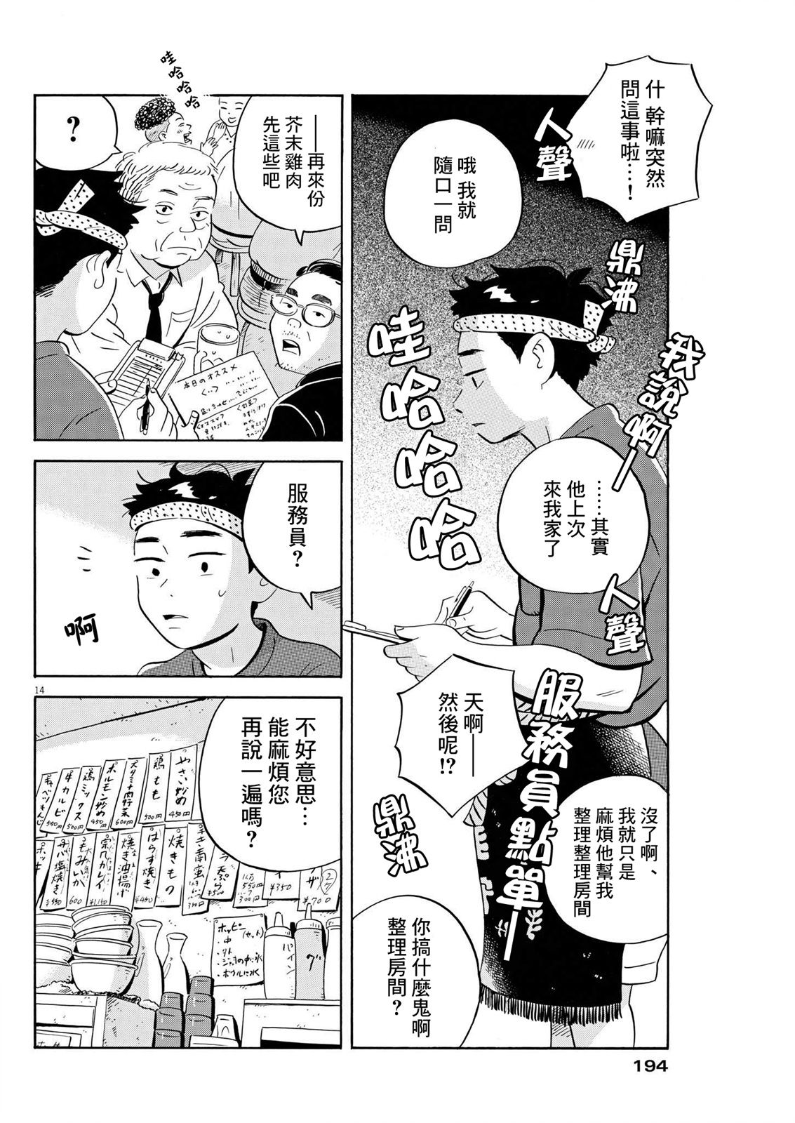 第43话13