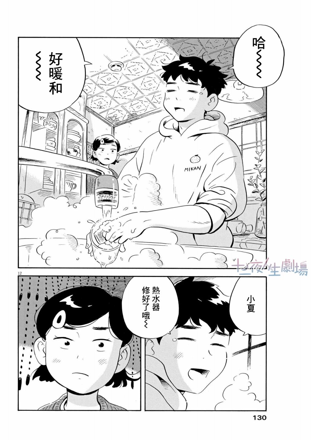 第39话11