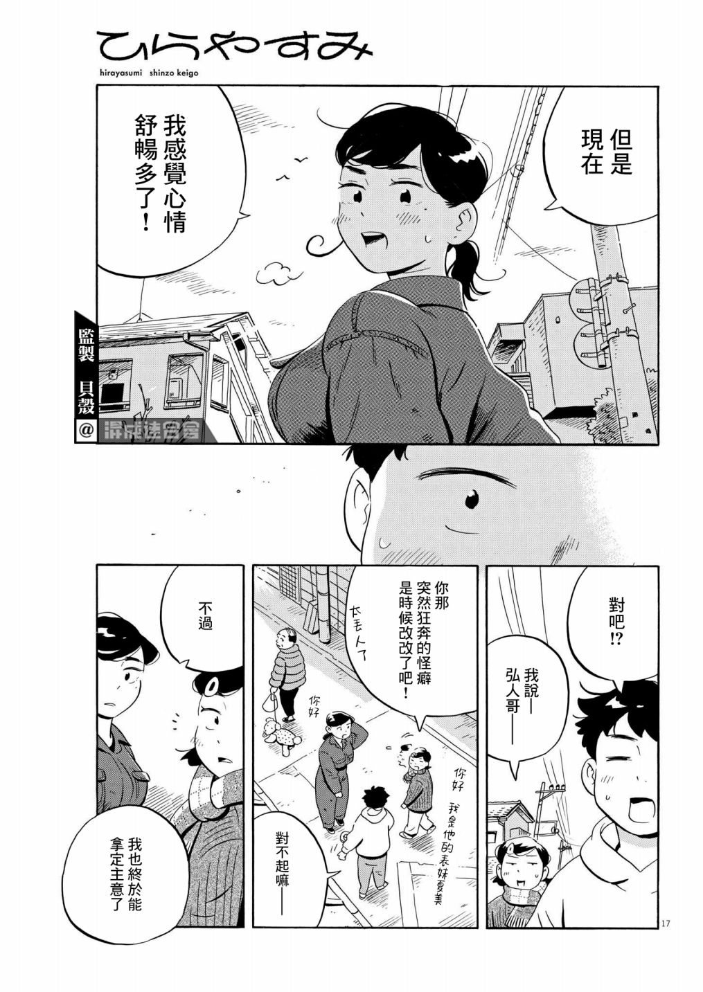 第33话16