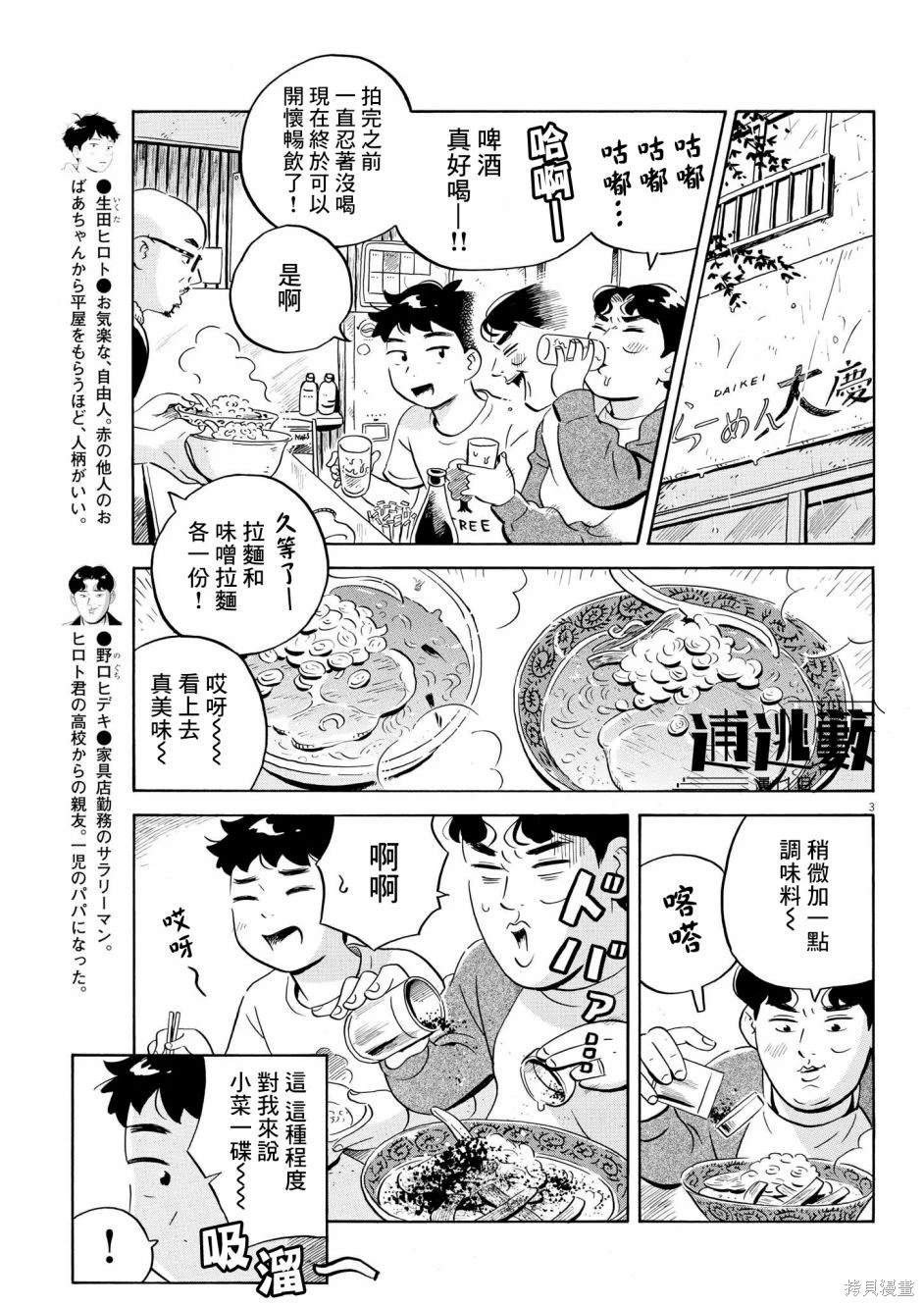 第56话2