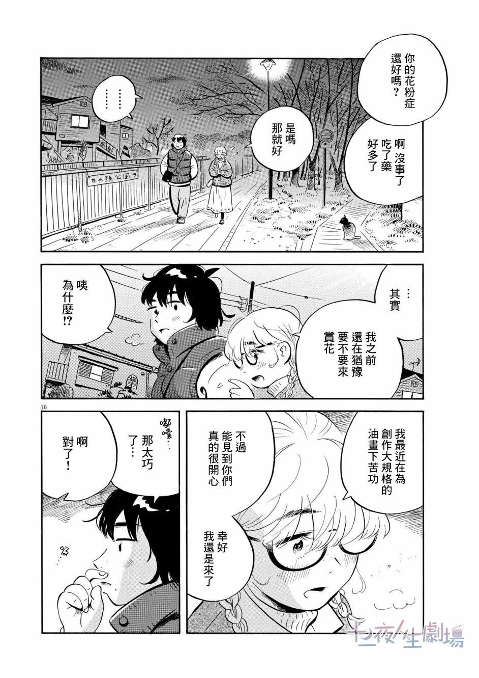 第40话14