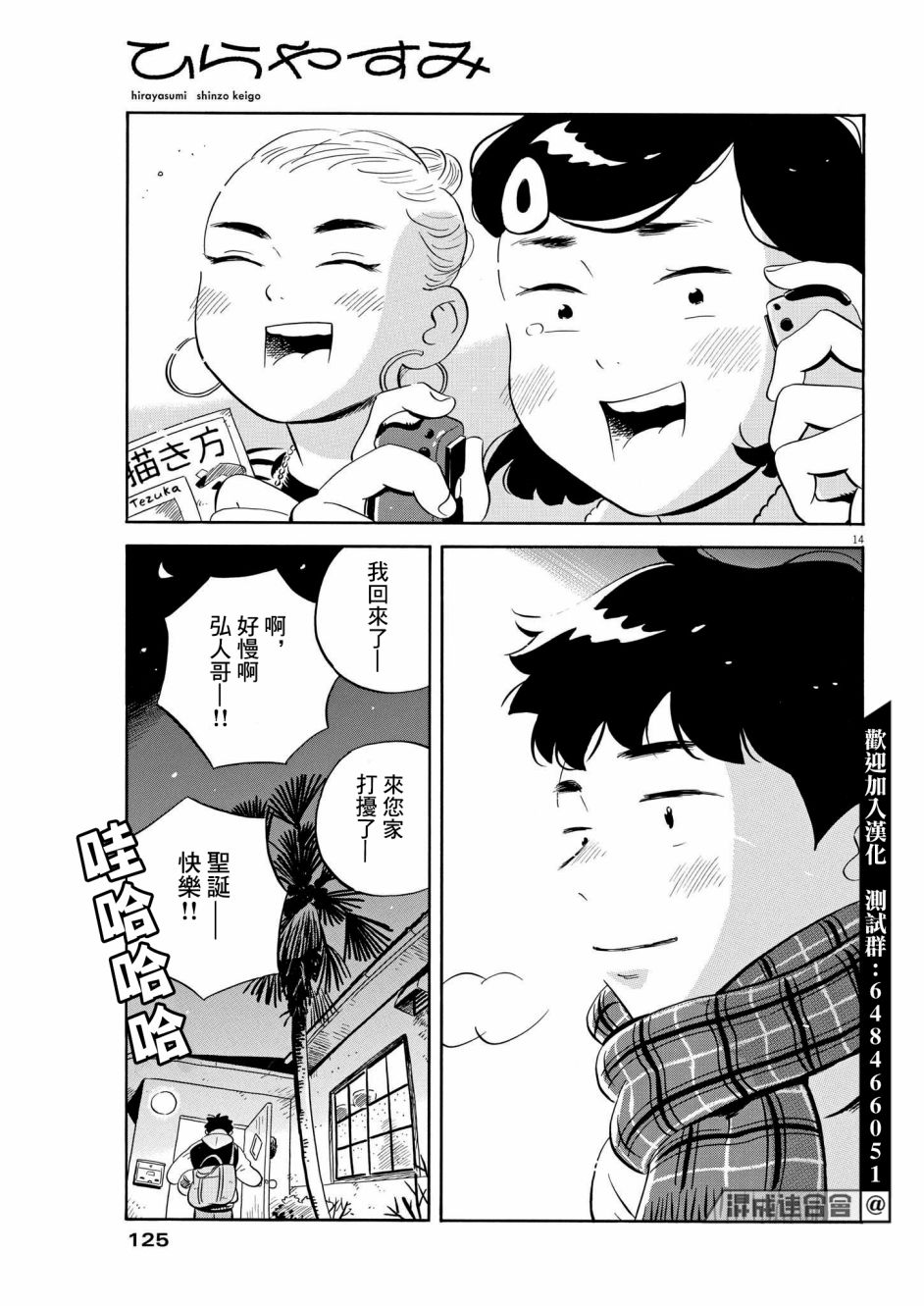 第29话13