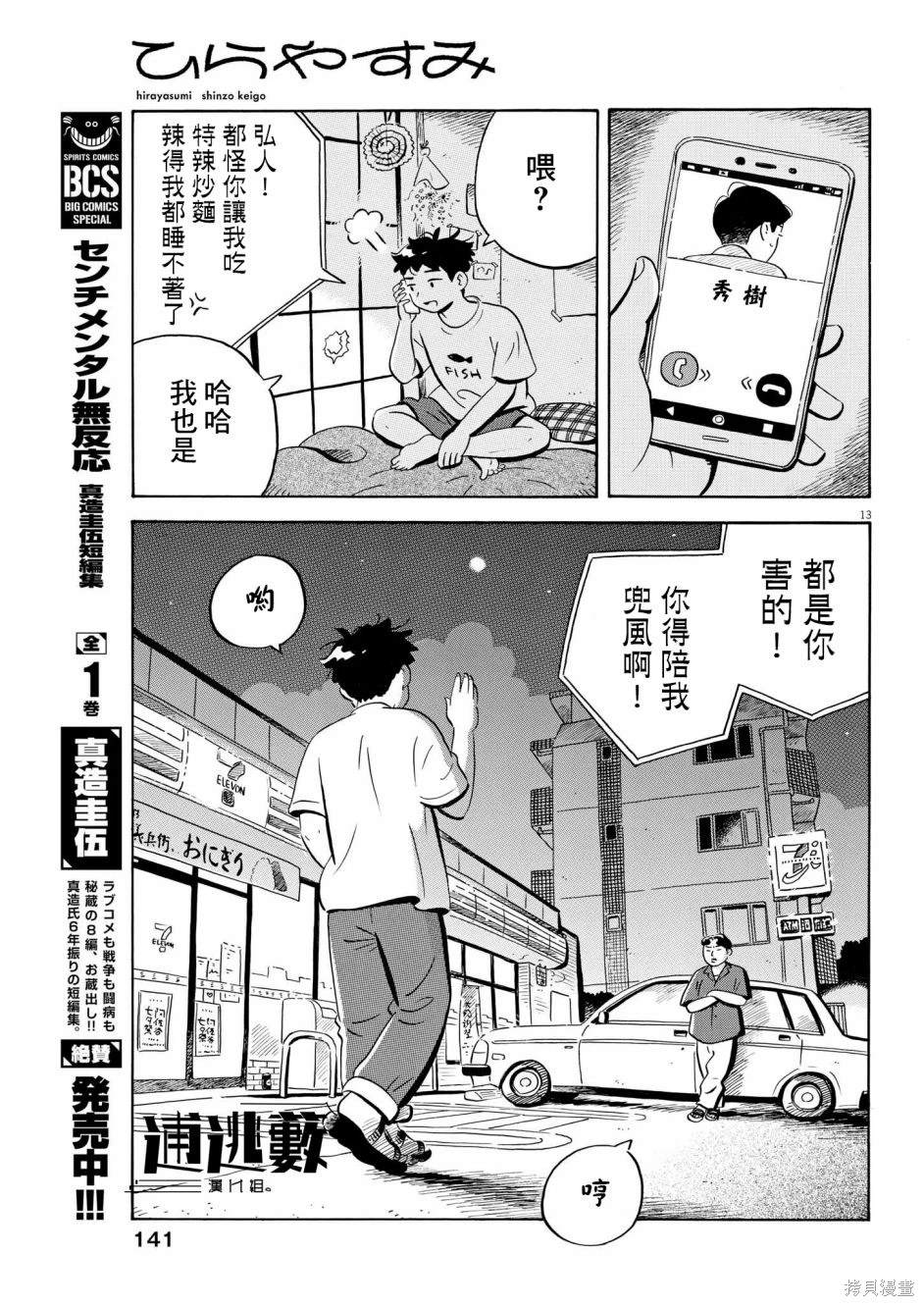 第56话12