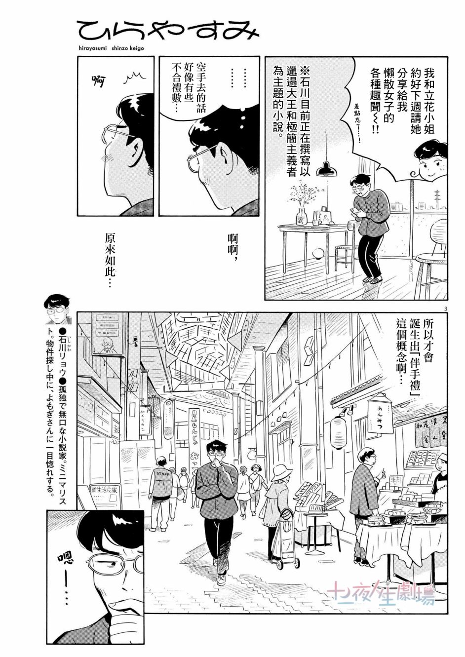 第48话2