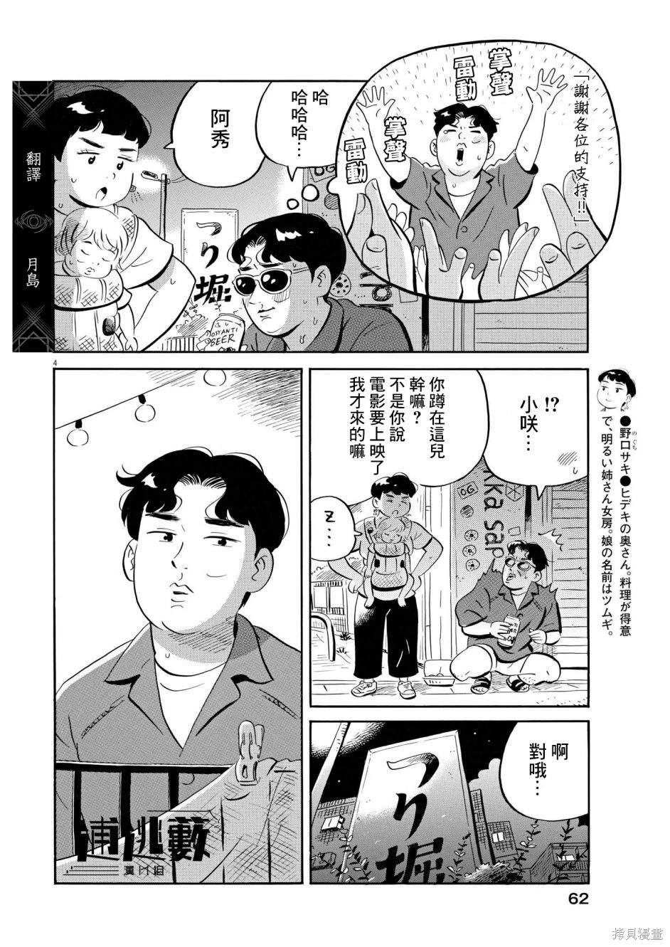 第59话3