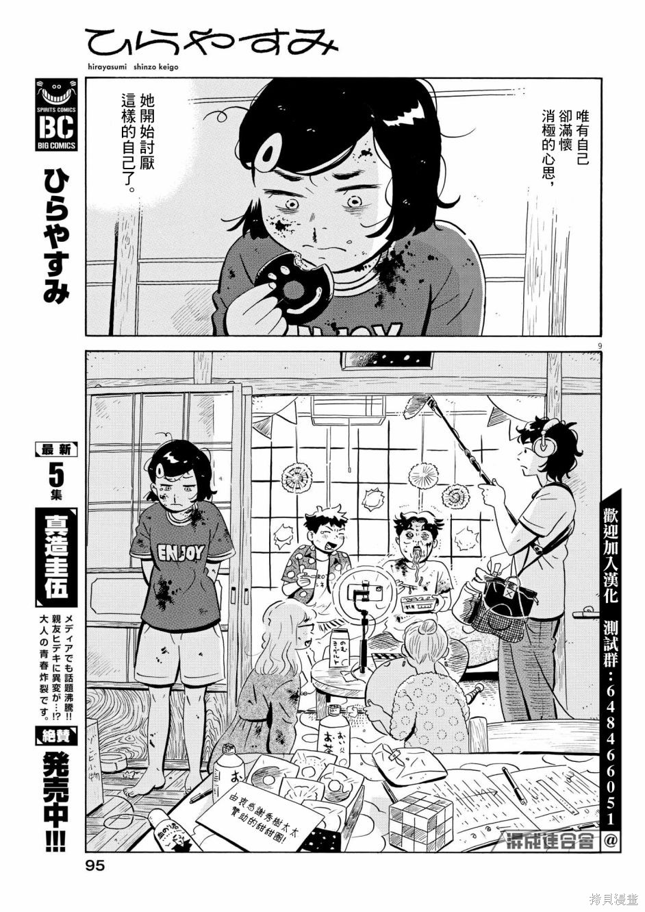 第51话8