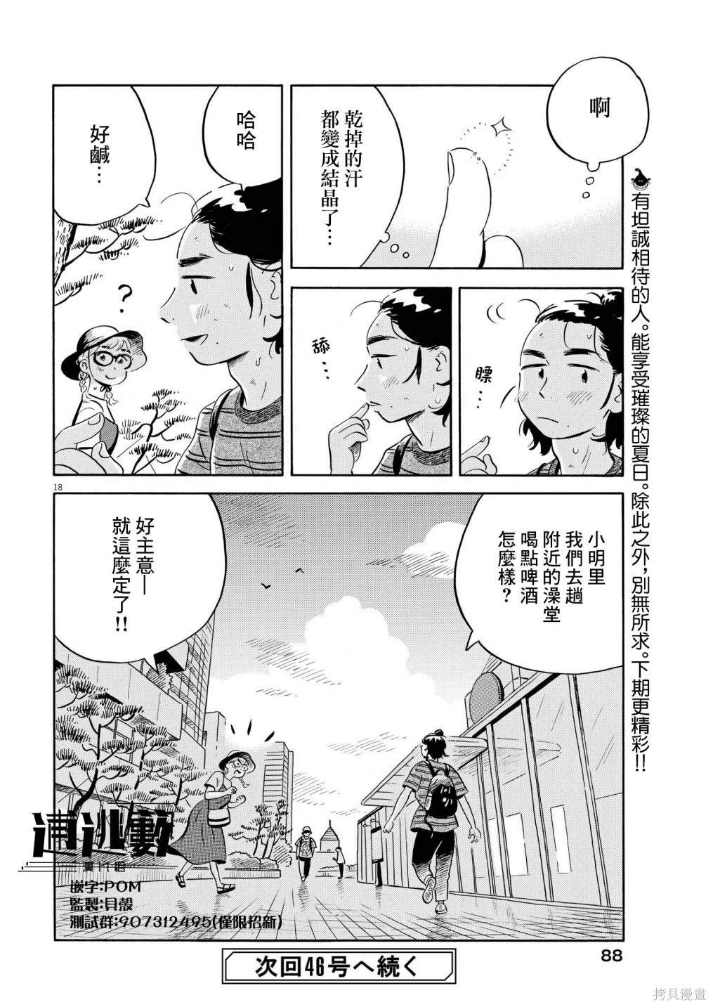 第57话16