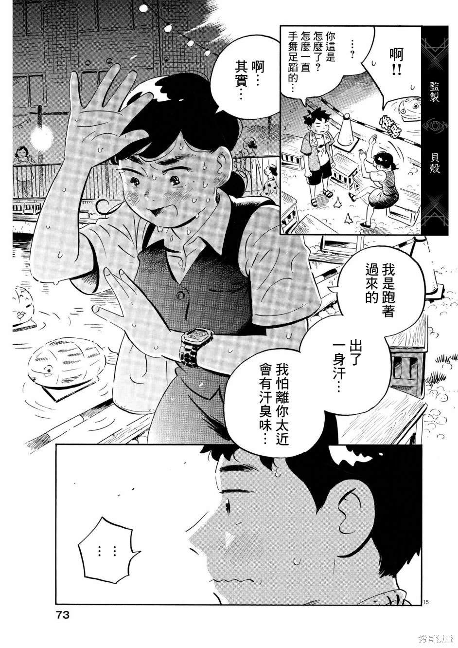 第59话14