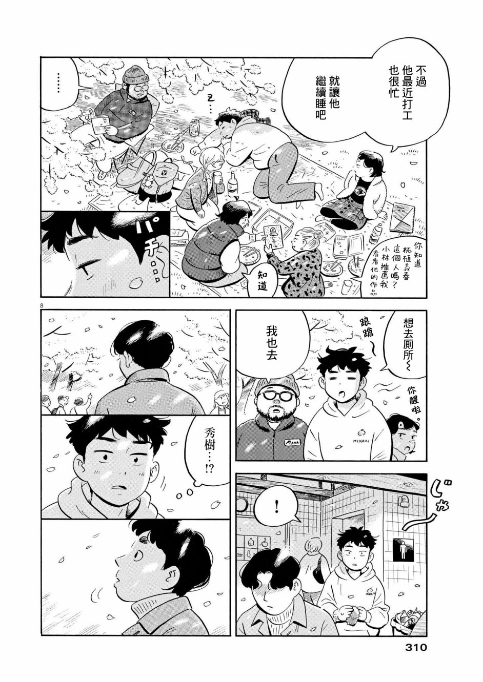 第40话6