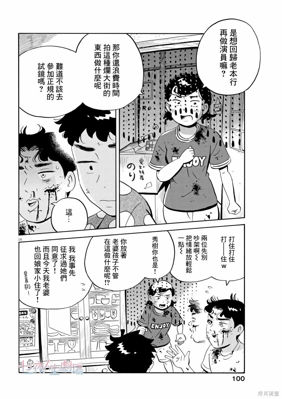 第51话13